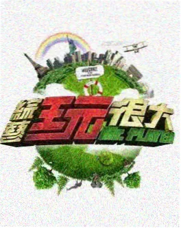 懒人厨房第三季 - 综艺 2025
