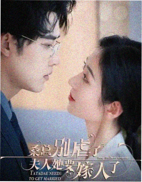 棉花糖之恋 - 电视剧 2025